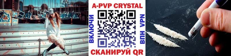 A PVP кристаллы  Вуктыл 