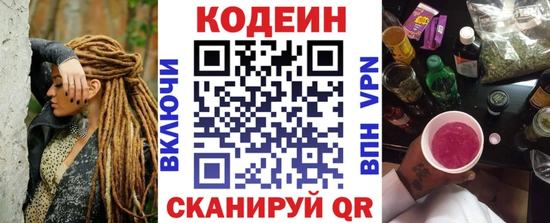 mega ONION  Вуктыл  Codein напиток Lean (лин) 