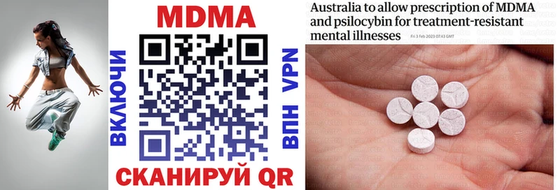 MDMA кристаллы  мега сайт  Вуктыл 