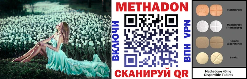 цена наркотик  Вуктыл  Метадон methadone 